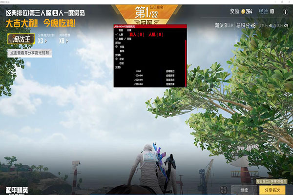 CF辅助免越狱软件效果